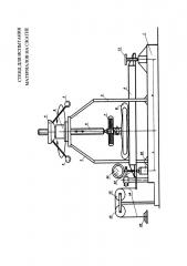Стенд для испытания материалов на сжатие (патент 2658102)
