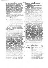 Формирователь импульсов (патент 1123101)