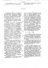 Электрофильтр (патент 1212490)