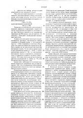 Активный элемент газового лазера (патент 1616467)