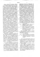 Штамп для вытяжки (патент 1593739)