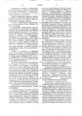 Бесштоковый позиционный магнитопневматический привод (патент 1732010)