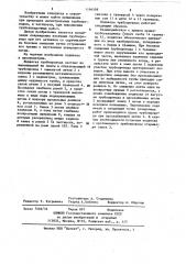 Подвеска трубопровода (патент 1196598)
