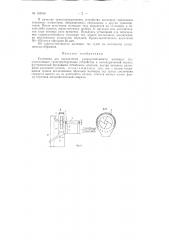 Патент ссср  155018 (патент 155018)