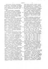 Устройство регулирования газонапуска в плазму (патент 1376791)