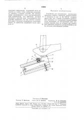 Устройство для компенсации электродинамического отброса контактов (патент 189063)
