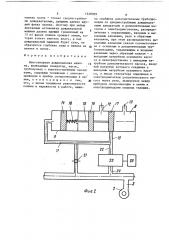 Многоопорная дождевальная машина (патент 1528389)