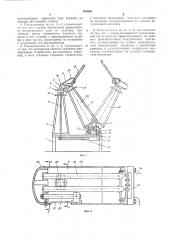 Разъединитель качающегося типа (патент 309405)