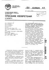 Вертикальный реактор для каталитических экзоили эндотермических реакций, в частности для производства метанола, аммиака, синтез-газа и высокомолекулярных алкоголей (патент 1519524)