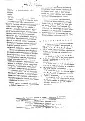 Катод для электродуговых процессов в активных средах (патент 353494)