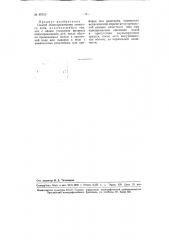 Способ облагораживания льняного луба (патент 97310)