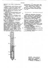 Прибор для определения пластичных свойств бетонной смеси (патент 631822)