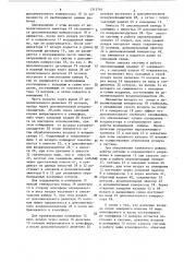 Система кондиционирования воздуха (патент 1315744)