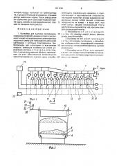Конвейер для сыпучих материалов (патент 1611292)