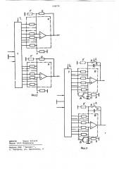 Дискретно-аналоговый анализатор спектра (патент 734578)