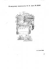 Станок для автоматической набивки сеток на рамки веялочных сит (патент 25256)