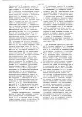 Стенд для проверки углов установки колес транспортного средства (патент 1352287)