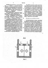 Теплофикационная камера (патент 1642186)