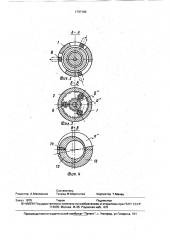 Устройство для отворачивания труб в скважине (патент 1737100)