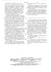 Способ получения трихотецина (патент 528918)