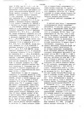 Устройство для измерения координат угловых точек топологических фигур фотошаблонов (патент 1567887)