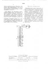 Трансформаторный датчик перемещения (патент 292065)