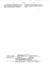 Способ обработки мелкозернистых черно-белых галогенидосеребряных рентгеновских фотоматериалов (патент 1040459)