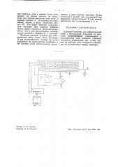 Шаговой искатель для избирательной связи (патент 42605)