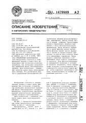 Управляемый фазовращатель (патент 1479889)