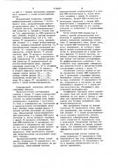 Операционный усилитель (патент 1156093)