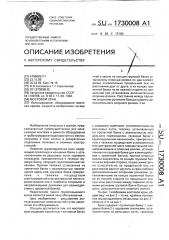 Мостовой кран (патент 1730008)