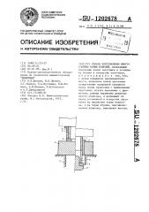 Способ изготовления многослойных полых изделий (патент 1202678)