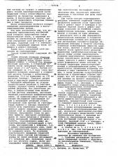 Способ моделирования рубцов в тканях сердечной стенки (патент 707578)