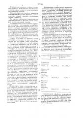Способ разделения на фракции стоков свиноферм (патент 1371560)