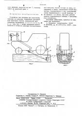 Устройство для загрузки при испытаниях трактора на полигоне (патент 534668)