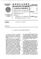 Измеритель серии временных интервалов (патент 898382)