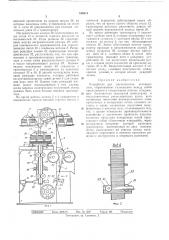 Патент ссср  348014 (патент 348014)