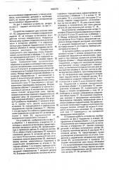 Устройство для крепления подшипников в испытательной машине (патент 1656376)