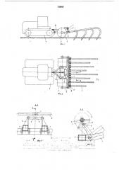 Корчеватель (патент 736907)