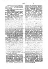 Машина для очистки дренажных колодцев от твердых наносов (патент 1742427)
