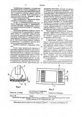 Молотковая дробилка (патент 1622001)