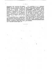Устройство для разрезания шпона, идущего с лущильного станка (патент 47806)