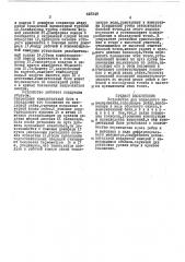 Устройство для подводного нивелирования (патент 448349)