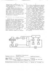 Устройство для акустоэмиссионного контроля изделий (патент 1523999)