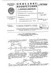 3,3-ди-(оксифенилен)-диамин,проявляющий свойство термостабилизатора поликапроамидной нити (патент 767088)