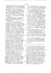 Способ выработки сыромяти (патент 1715840)