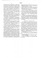 Устройство для перемещения рабочих органов (патент 552189)