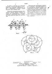 Движитель транспортного средства (патент 1020297)