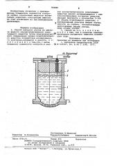 Способ контроля утечки из емкости жидкого неэлектропроводного огнетушащего вещества (патент 784883)