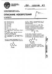 Способ получения 8-4н-(1)-бромметил-4-бензопиранонов (патент 1232146)